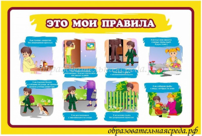 Комплект стендов Правила 0,50,75м-3шт (4)