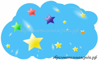 Набор стендов Звездочки (2 предмета) 3