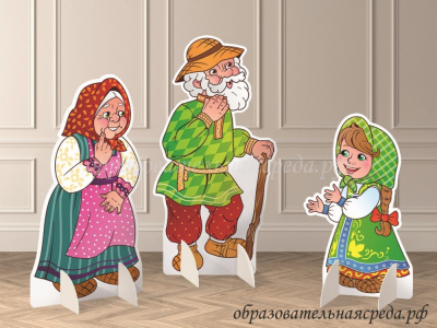 Театральная композиция Дед, Баба, внучка